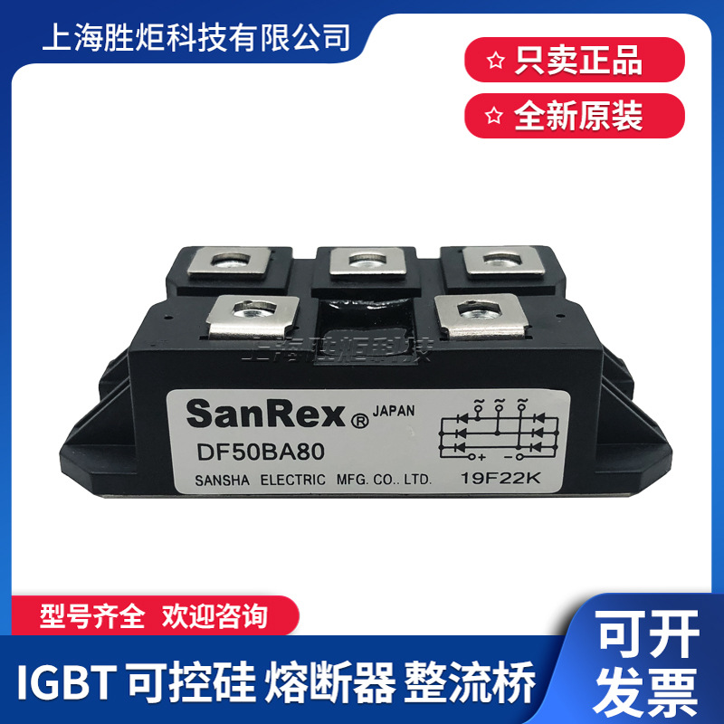 全新原装SanRex三社整流桥DF40AA160/50AA160/50BA80/60AA120现货