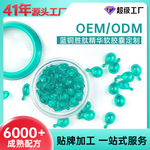 蓝铜胜肽精华乳液抗皱修护软胶囊液态精华油补水保湿润肤