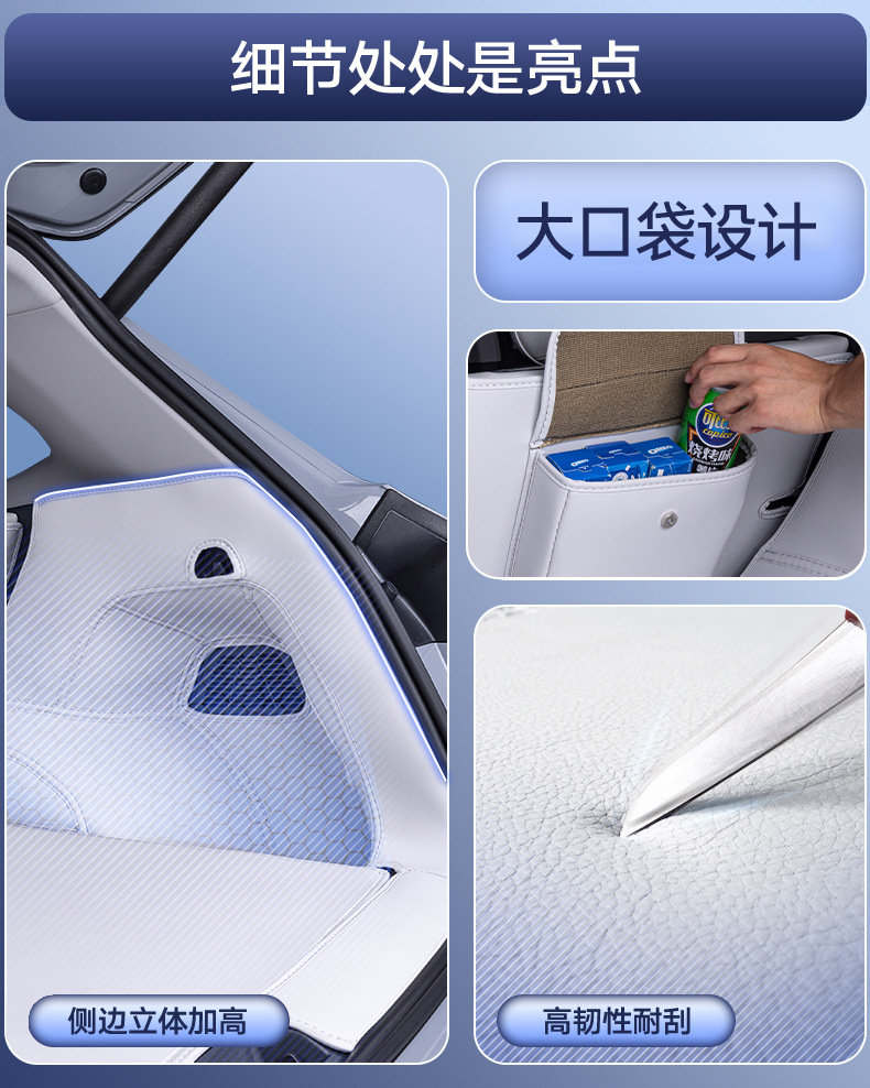 Suitable for Geely Galaxy E5 Trunk Mat, Full Coverage, 2024 Model, Special Car Modified Decorative Trunk Mat