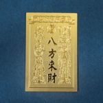 聚财手机贴财库金箔招财进宝护身符新年暴富八方来财黄金贴纸礼品