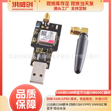 USB�DGSMģ�K ���lGSM/GPRS SIM800C���{�� �����հl
