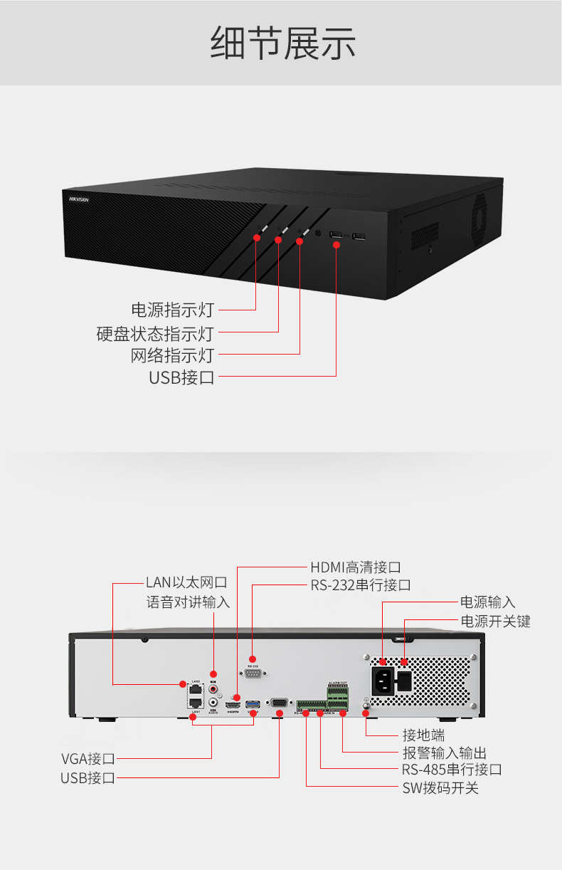Hikvision Camera Hard Disk Video Recorder DS-7808N-Q1 Surveillance Host