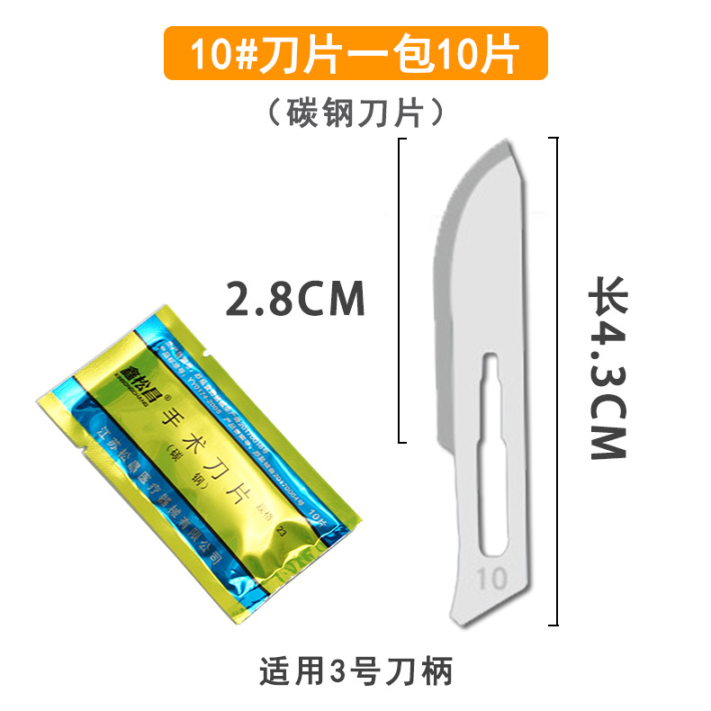Acero inoxidable grueso mano de cuchillo No. 3 No. 4 ejercicio veterinario industrial mano de cuchillo de tallado mano de cuchillo experimental mano de cuchillo de anatomía biológica