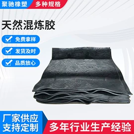 绝缘胶板;其他合成橡胶;工业橡胶