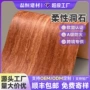 柔性定制软质罗马石材
