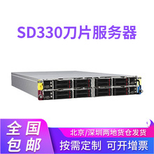 适用于 联想  SD330 2U 4子星 高密度高性能服务器  1356平台