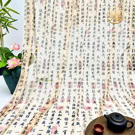 兰亭集序古典书法纱幔香槟水墨风中式文字国风古装背景装饰纱幔