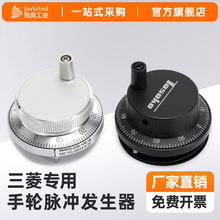 数控加工中心手摇控制器精雕机控制手轮雕刻机机床电子脉冲发生器