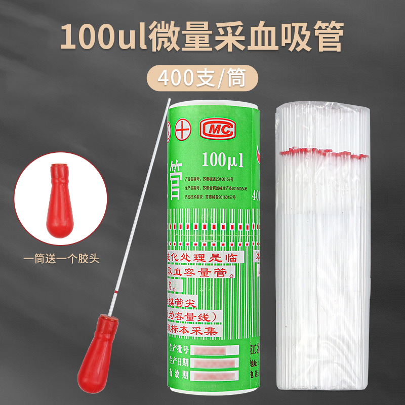 100ul (1 tube/400 pieces)