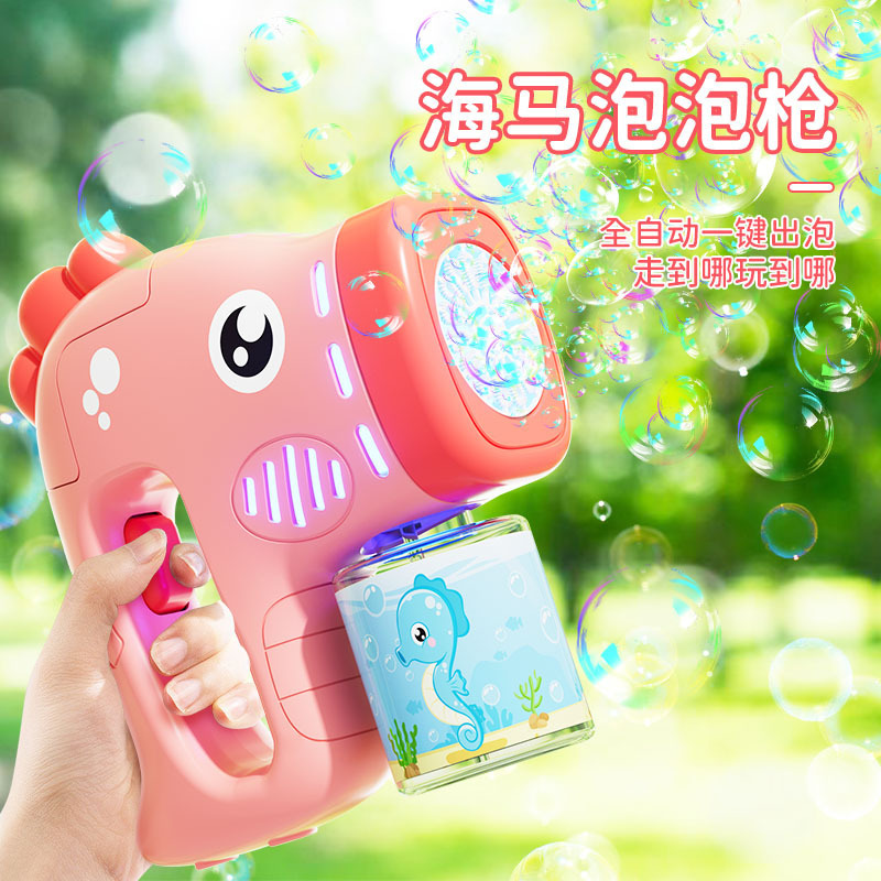 新品加特林泡泡機兒童全自動網紅海馬泡泡槍夜市地攤批發擺攤玩具