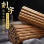 刻字油炸家用实木筷子