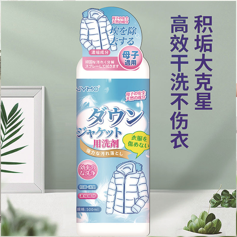 Down Jacket Dry Cleaning Agent, Stubborn Stain Removal, Oil Stain Removal, Household Decontamination, Fluffy, Water-Free Foam Cleaning Agent, Laundry Detergent