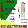 G9 220V 5W dual color change light