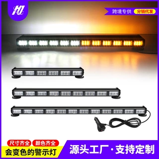 汽车警示灯 货车顶爆闪灯LED多功能变色指示灯双面杠灯红蓝频闪灯