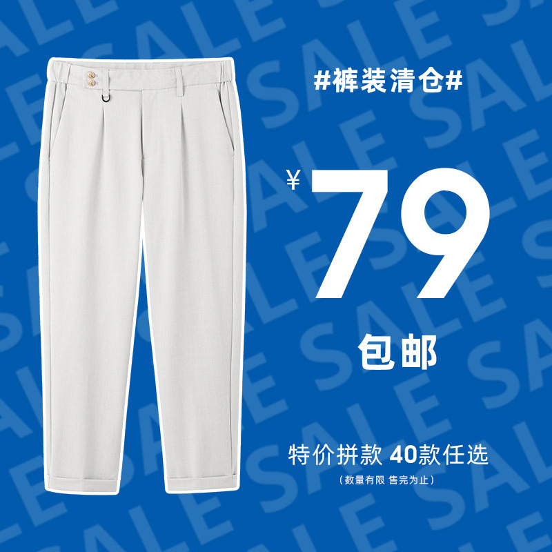 [79 Yuan with Free Shipping] Men's Long Pants/9/10 Length Pants/Shorts Assorted Styles, Sizes 29-36, Updated on 9.2