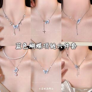 Necklace Six-piece Set of 6 Pack Ice Crystal Gradient Color Pearl Butterfly Tassel Necklace Women's High-grade Clavicle Chain Necklace Chain