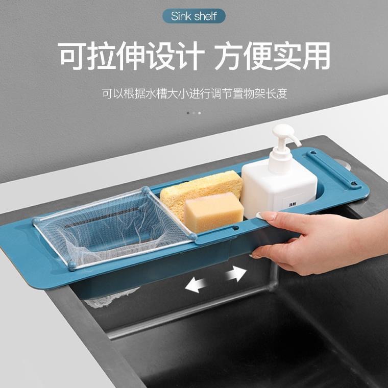 Kitchen sink filter rack with adjustable function, household plastic multifunctional cloth, faucet drain rack