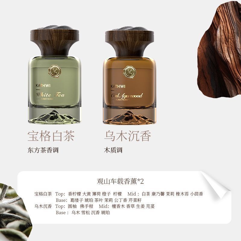 科净威观山车载香薰2025新款汽车内香水净化空气持久留香氛去异味|undefined