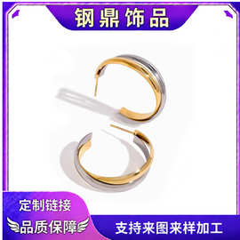 跨境欧美新款双色C形耳钉 不锈钢时尚气质耳环小众感饰品女款