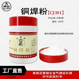 焊丝;焊粉;焊条