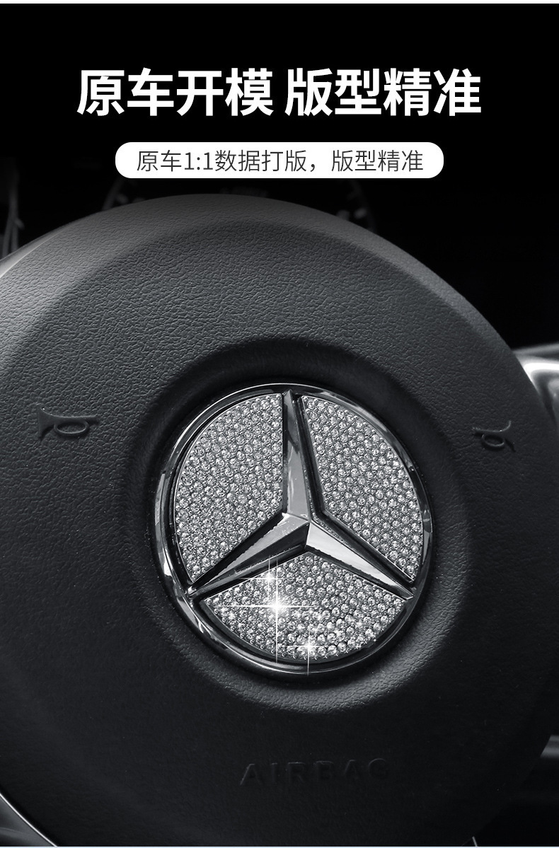 Suitable for BMW steering wheel car sticker diamond decoration fashion personality car decoration girl steering wheel