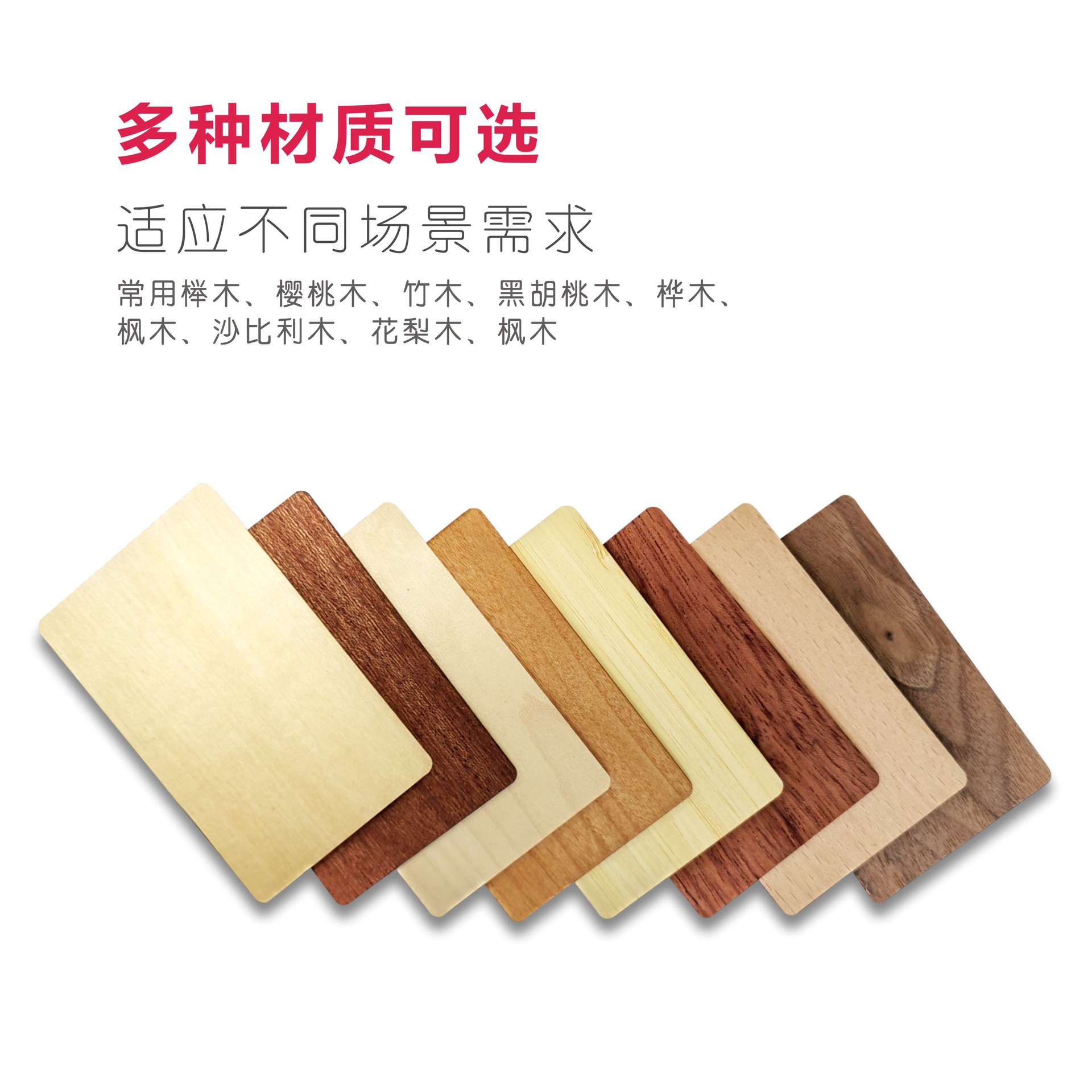 NFC木质卡RFID木质智能酒店木房卡IC卡防水酒店门禁卡批发