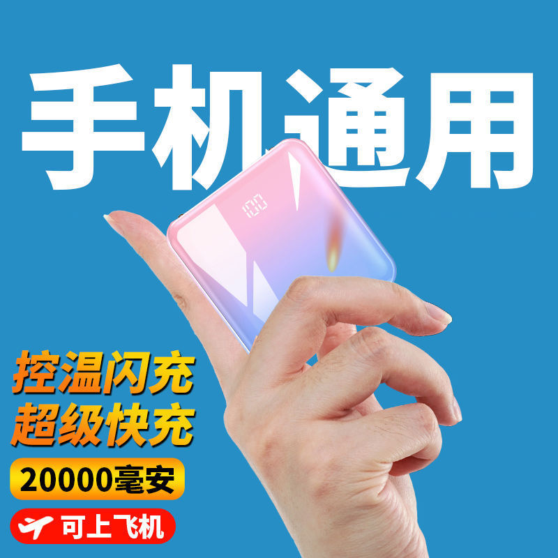3C Certified Power Bank That Can Be Used on Airplanes 20,000 Mah Comes with a Line Super Fast Charging Mobile Power Supply for Mobile Phones