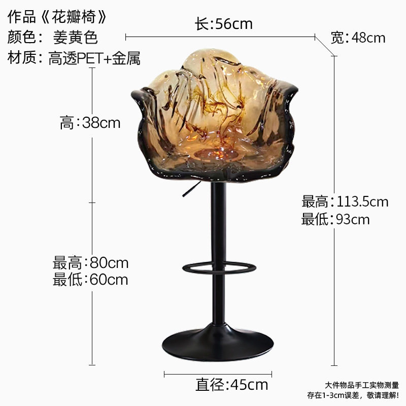花瓣吧台椅轻奢艺术家用靠背高脚凳酒吧椅前台收银岛台旋转吧椅|undefined