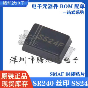 ȫ����Ʒ �zӡ SS24F SR240 2A/40V SMAF �NƬ���� Ф�ػ����O��