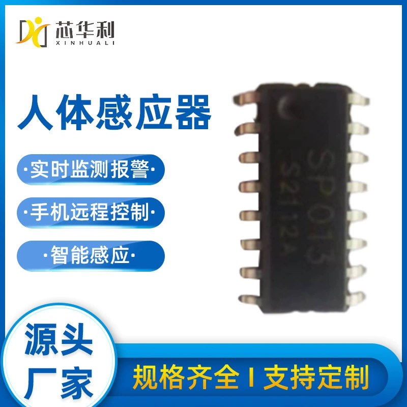 Оригинальные подлинные товары человека инфракрасный датчик чип SP013 малой мощности интегрированный IC оптом
