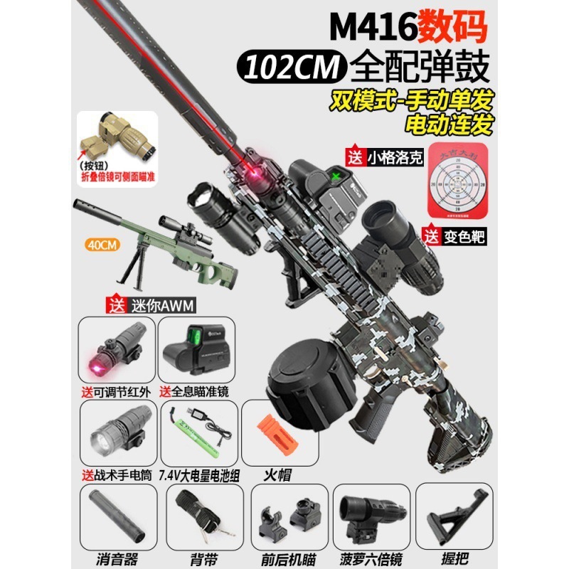 416 pistolas para niños niños de cristal mano auto-integrada juguetes eléctricos de disparo continuo pistola de bala suave de asalto automático