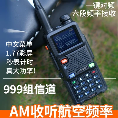 5W8W High-Power Vehicle-Mounted Handheld Vehicle-mounted interphone
