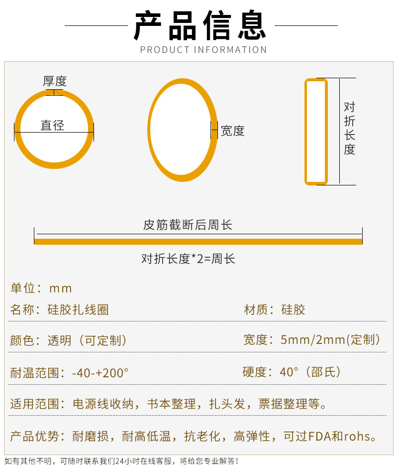 透明硅胶束线圈_04