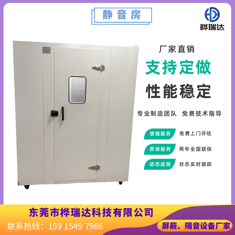 倍速链自动化噪音检测隔音房、跨流水线隔音房.静音房东莞隔音房