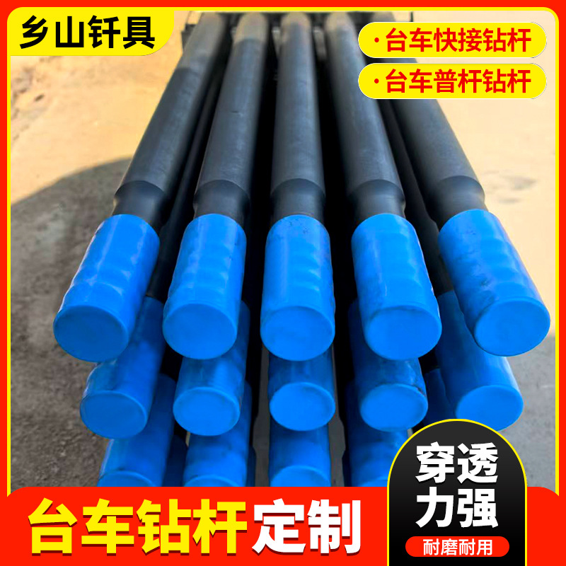 矿用台车钻杆钎杆 凿岩机圆杆钻杆隧道岩石隧道开采用T45台车钻杆