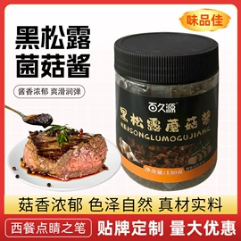 复合调味料;调味酱;其他调味品