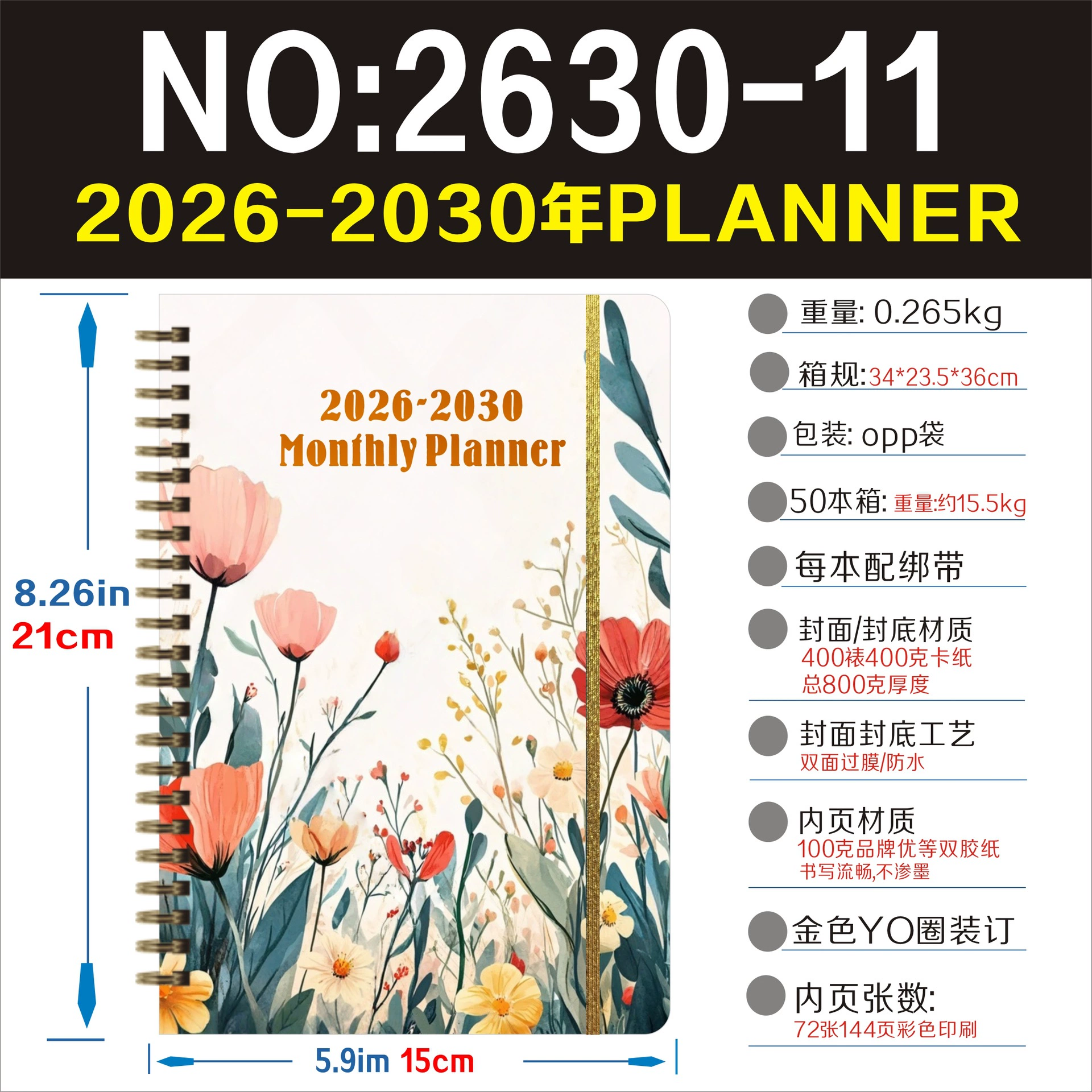 Ремень, ноутбук, 2026-2030 годы, (международная торговля), English, Amazon