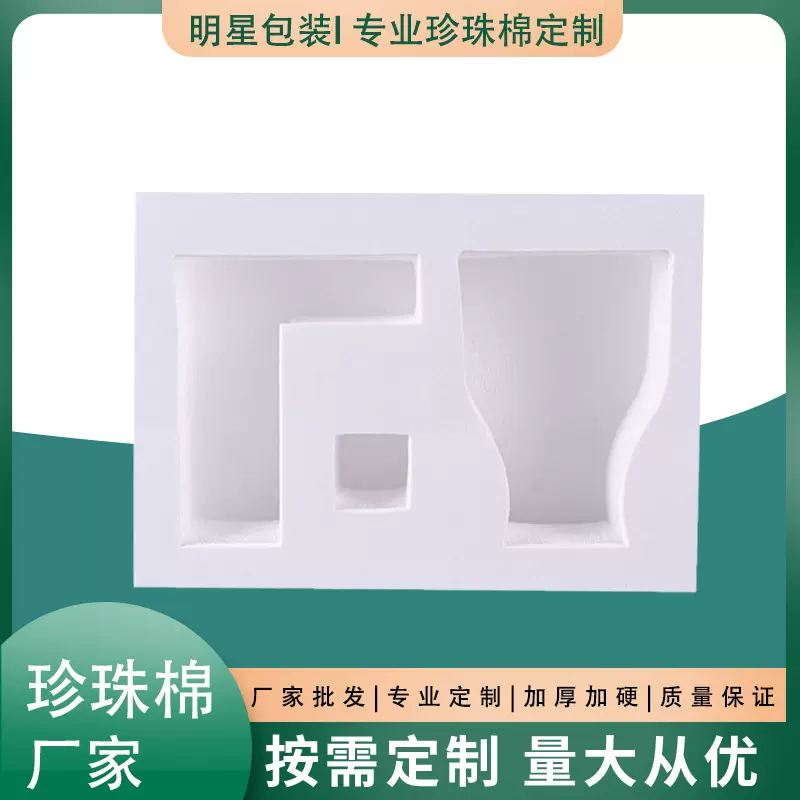 加厚防震epe珍珠棉内衬五金工具箱内托泡沫垫加厚珍珠棉防护