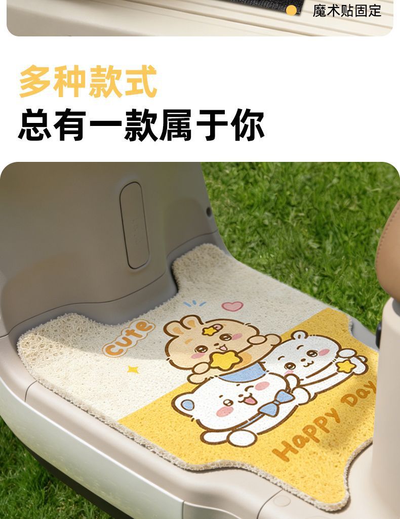 Aima Metaverse Play Foot Mats Aima Electric Scooter Wire Loop Foot Mats Waterproof Non-Slip Foot Mats