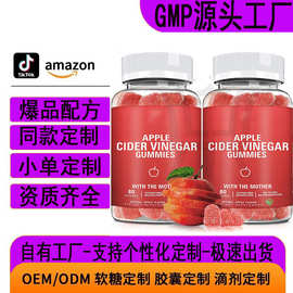 跨境tk亚马逊tume苹果醋软糖Applevinegarfudge小熊凝胶糖果oem