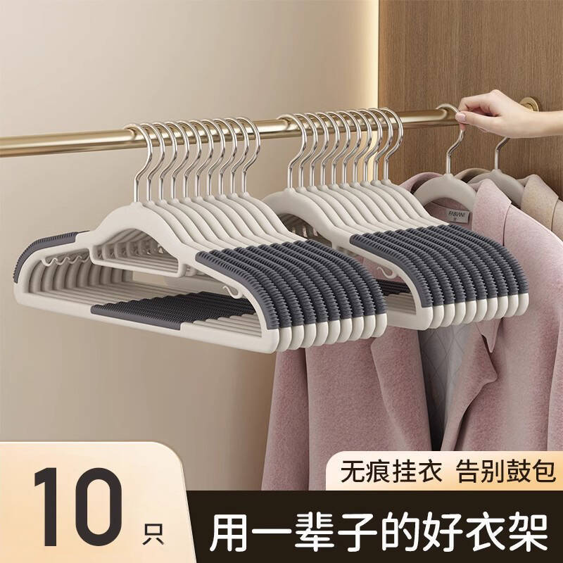 滑り止め衣類ラック、家庭用衣類ハンガー、シームレスな肩角防止衣類ラック、厚く厚みのあるプラスチック製の衣類ハンガー、衣類乾燥ラック|undefined