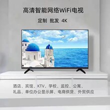 厂家批发直销定制50英寸4K智能语音网络WiFi高清投屏液晶电视机