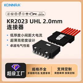 连接器;板对线连接器;电子线