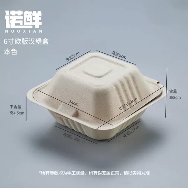 6-inch European version hamburger box