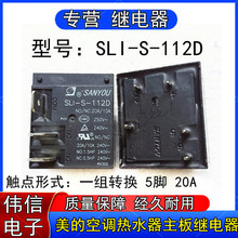 ����SLI-S-112D���Ŀ��{��ˮ���^���5�_12VDCͨ��MPQ4-S-112D-A