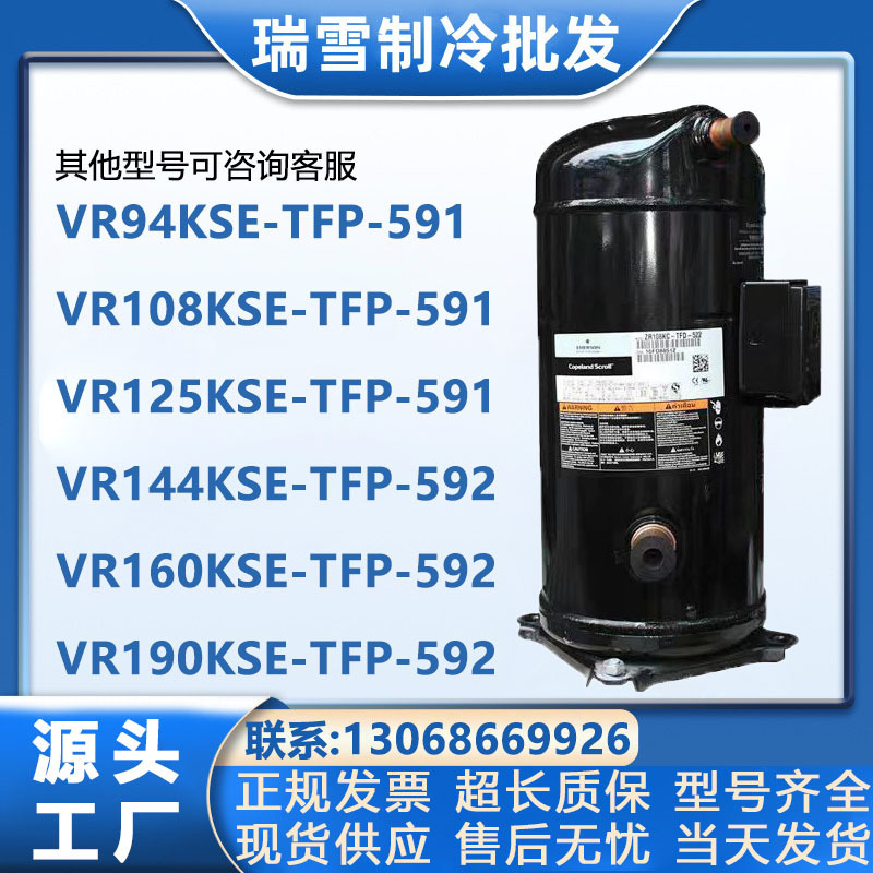 VR94KSE-TFP-591 592 VR108KSE VR144 VR160 VR190KSE Copeland Compressor