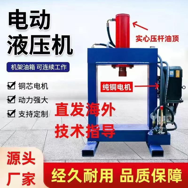 in stock multifunctional electric press waste motor dismantling press gantry hydraulic press dismantling motor stator