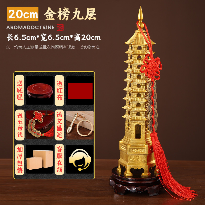 Menara Wenchang Sembilan Tingkat dalam Daftar Emas # 20cm (set)