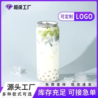 批发一次性易拉罐果汁饮料 塑料瓶果汁奶茶咖啡罐网红饮料瓶定制