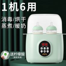 奶瓶消毒柜婴儿器带烘干二合一暖奶器温奶恒温高温蒸汽机柜小型